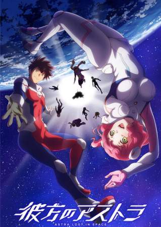 Астра, затерянная в космосе онлайн