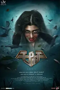 Аана онлайн