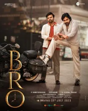 Бро онлайн