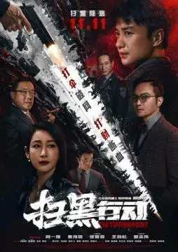 Переломный момент онлайн